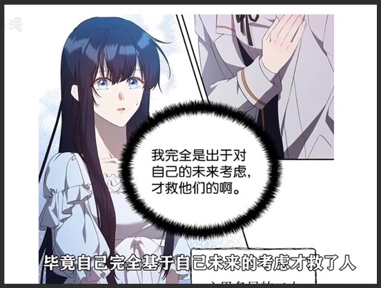 重生逆转悲惨命运的莉莉安 漫画解说_10